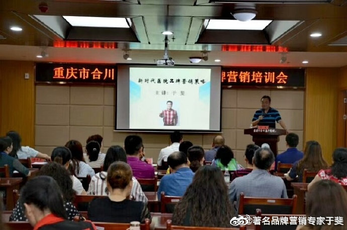 于斐老师《医院高质量发展战略思维与战术密码》实战课程受到好评