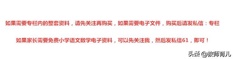 小学量词、关联词、修辞、修改病句知识大全，孩子做题轻松应对