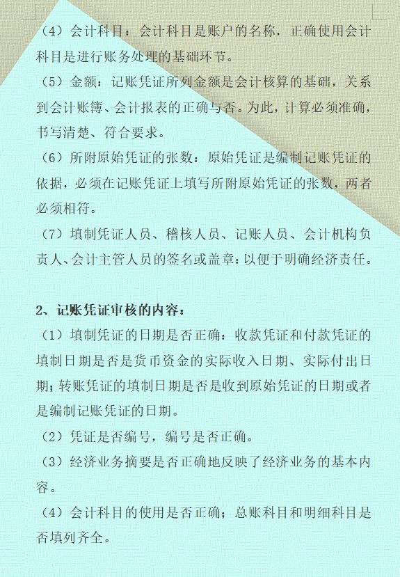 月薪3万挖来的财务主管，看完她编制的财务做账流程，真心佩服