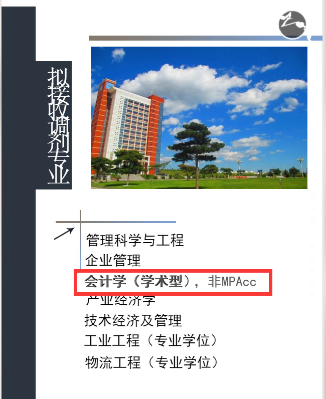 2019考研调剂信息（最新连载68所）含会计，金融相关调剂