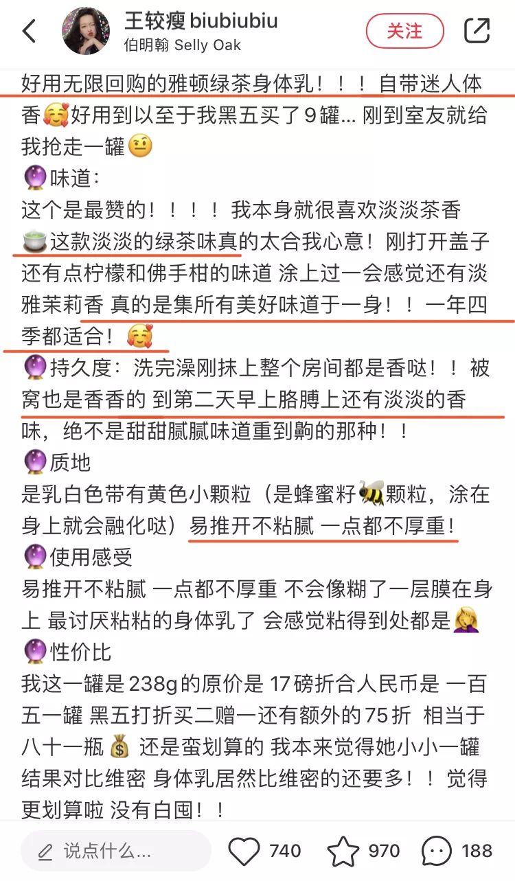 涂身体乳vs不涂身体乳，不仅皮肤差距大，原来“毛发”也跟着长