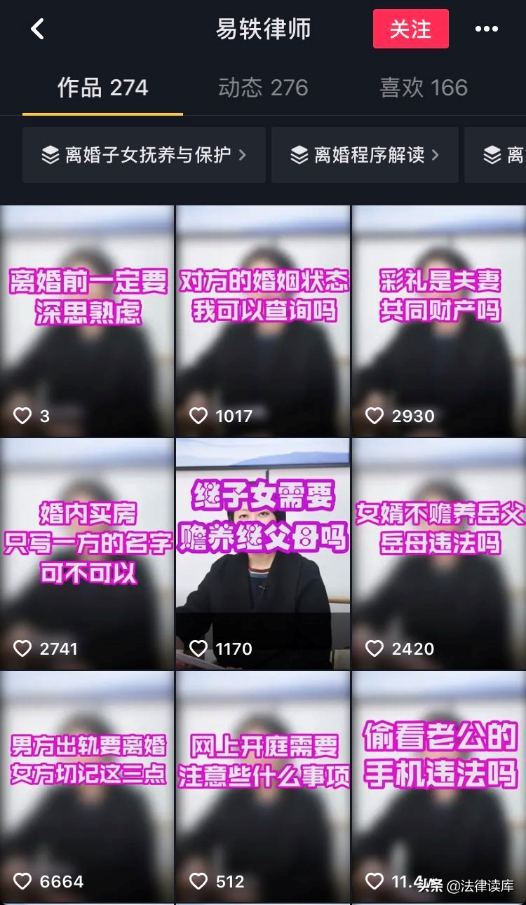 律师到底要不要做抖音，变网红？