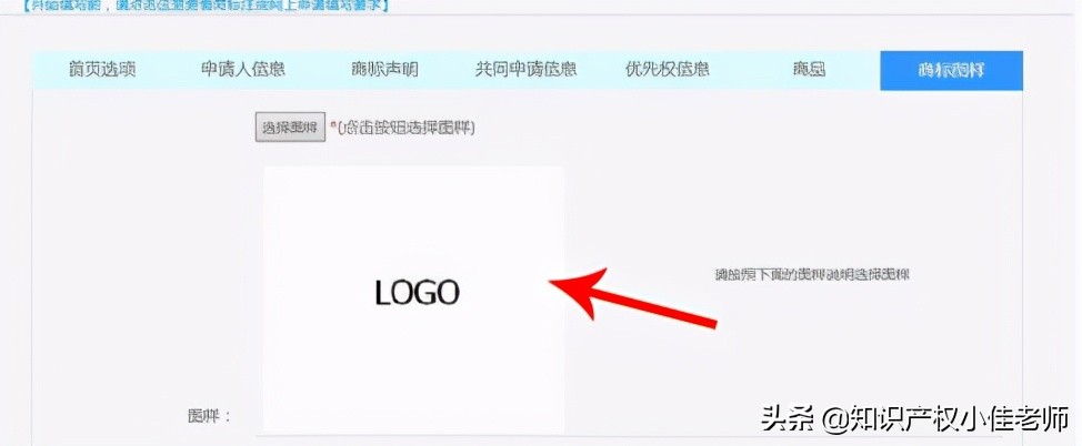 公司logo怎么注册（一共4步知识产权代理人告诉你）