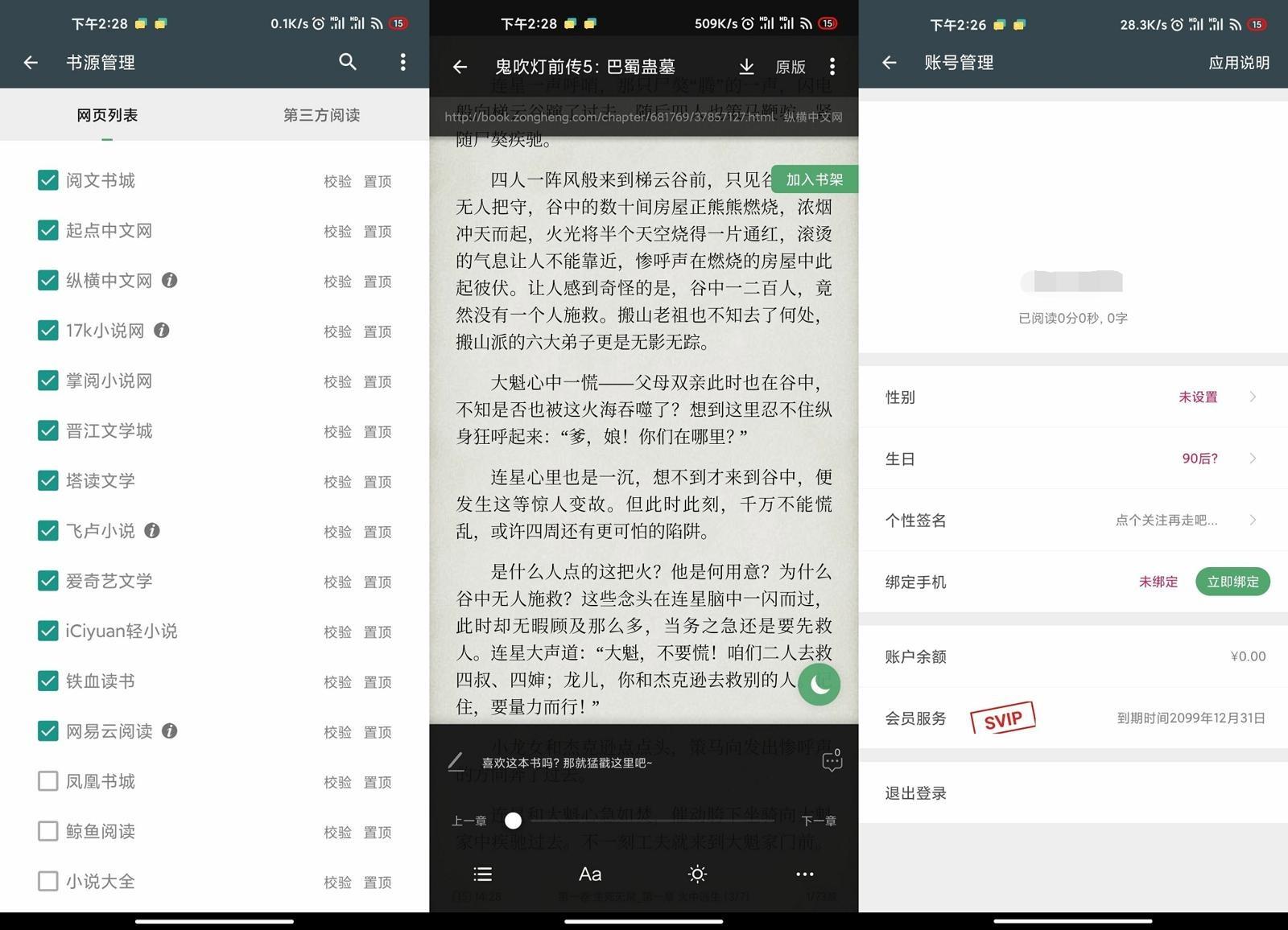 搜书大师app 免费阅读解锁永久会员免广告特权和云端备份（免登陆）-刀鱼资源网 - 技术教程资源整合网_小刀娱乐网分享-第3张图片