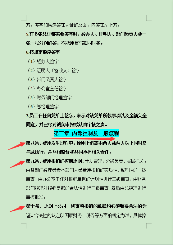 财务人员必备：财务报销制度及流程详解，附全套费用报销单