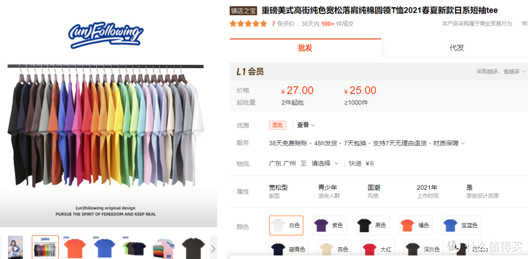 冬季高品质T恤打底衫工厂，阿美咔叽，平价纯棉，大牌代工五折买