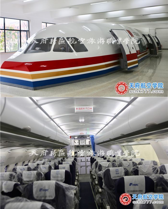 成都东星航空学院--专业技术介绍