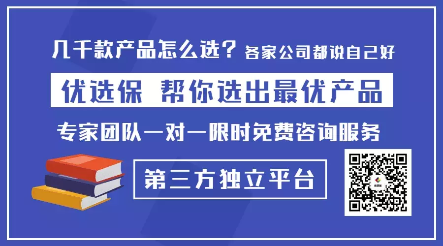 平安福满分到底有多坑？如果一定要选返还型保险，这样买最划算