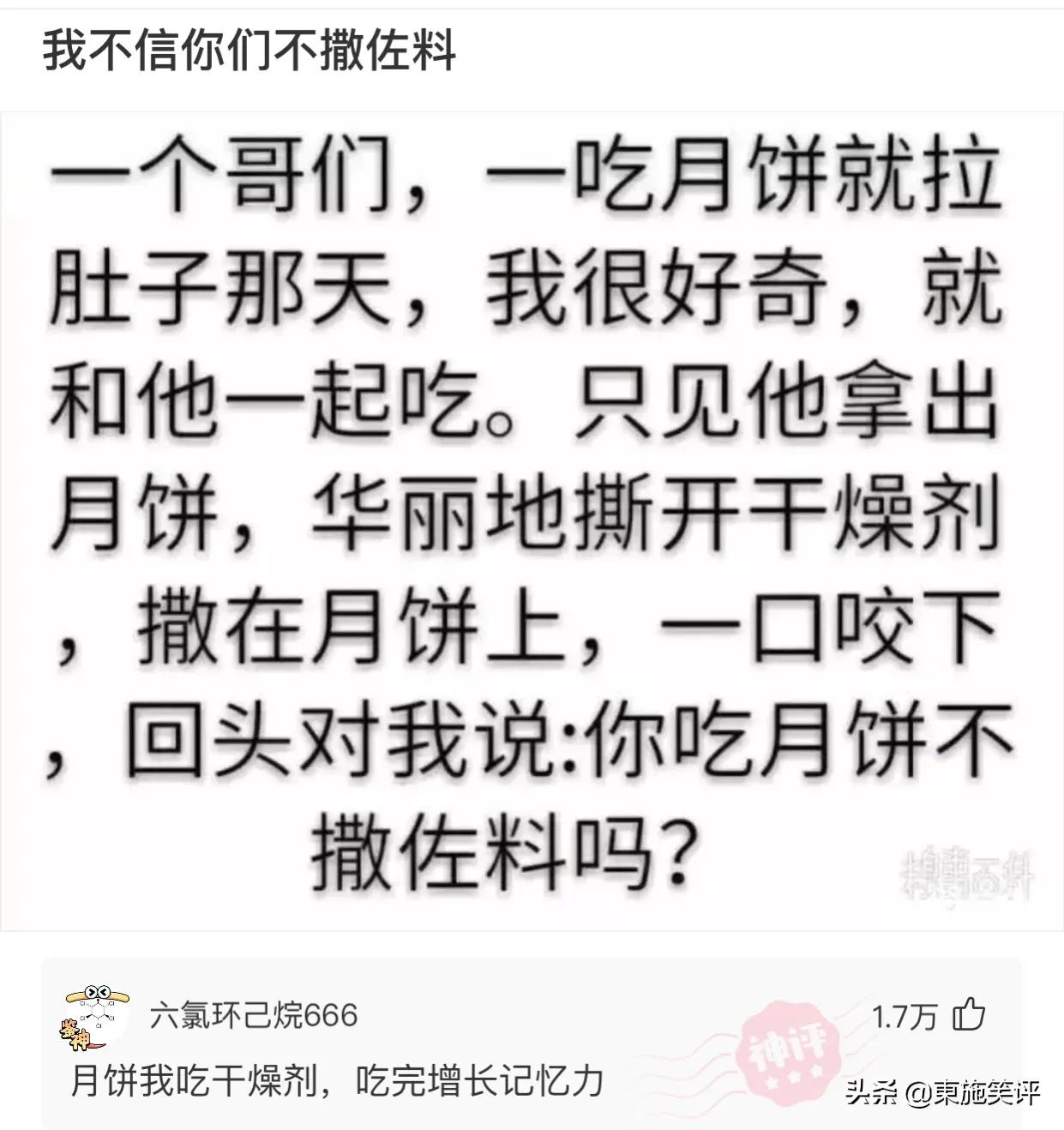 刚开始送外卖，有什么要注意的吗？爆笑评论（六）