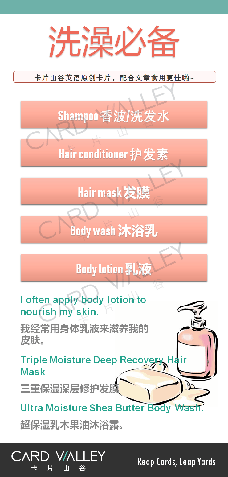 shampoo是什么意思(洗发水) - 百百科