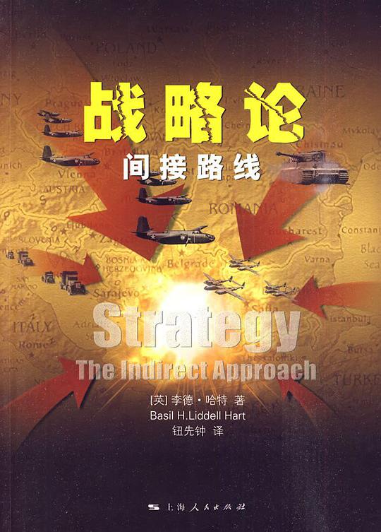 享誉世界的十大军事名著，有谁全读过吗？
