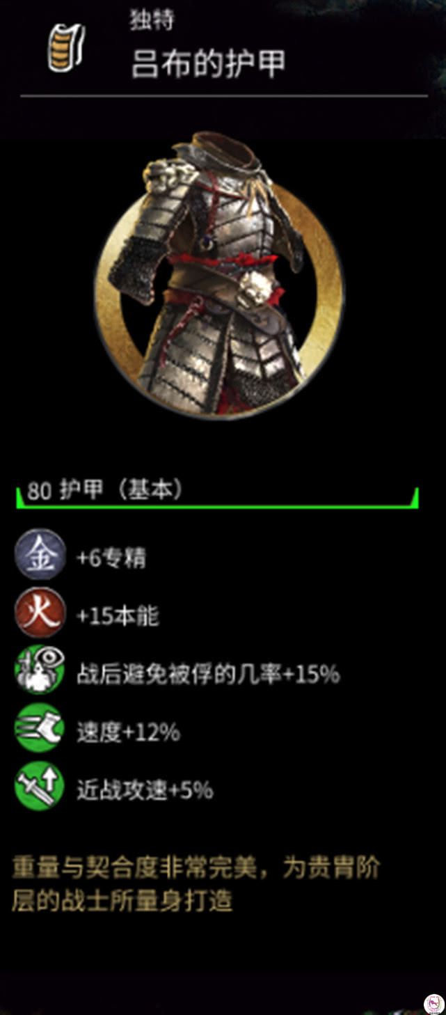全战三国唯一能无双的猛将吕布却有致命弱点