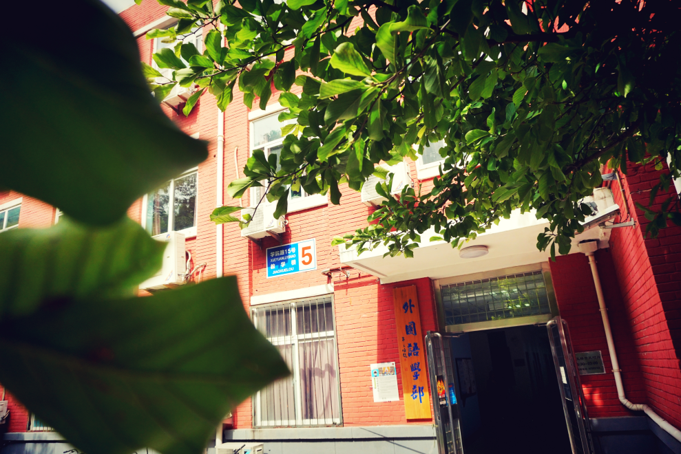 中国唯一一所以