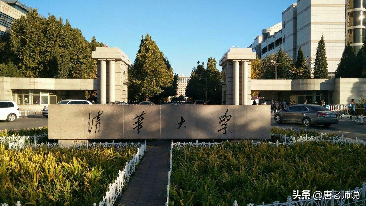 2017高考清华北大分数线（清华大学29省录取分数线公布）