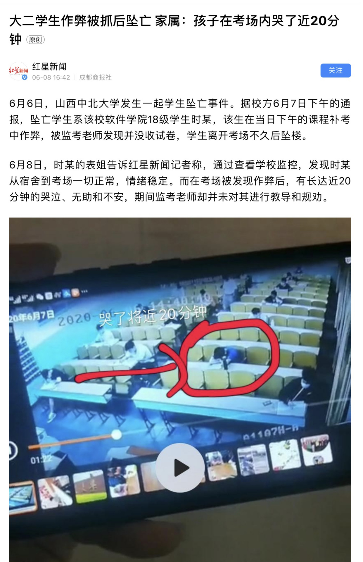 为什么大学生总是作弊自杀考验大学老师的人性和职业道德