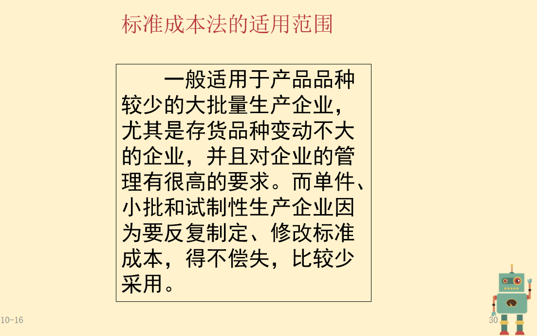 成本控制太难？看完成本控制的六大方法，太多人走了弯路