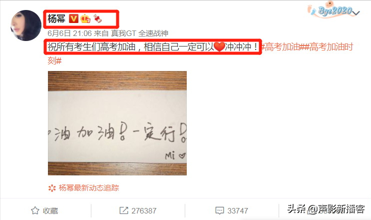 又到一年高考，明星给考生送祝福，有人是学霸，有人才考200多分