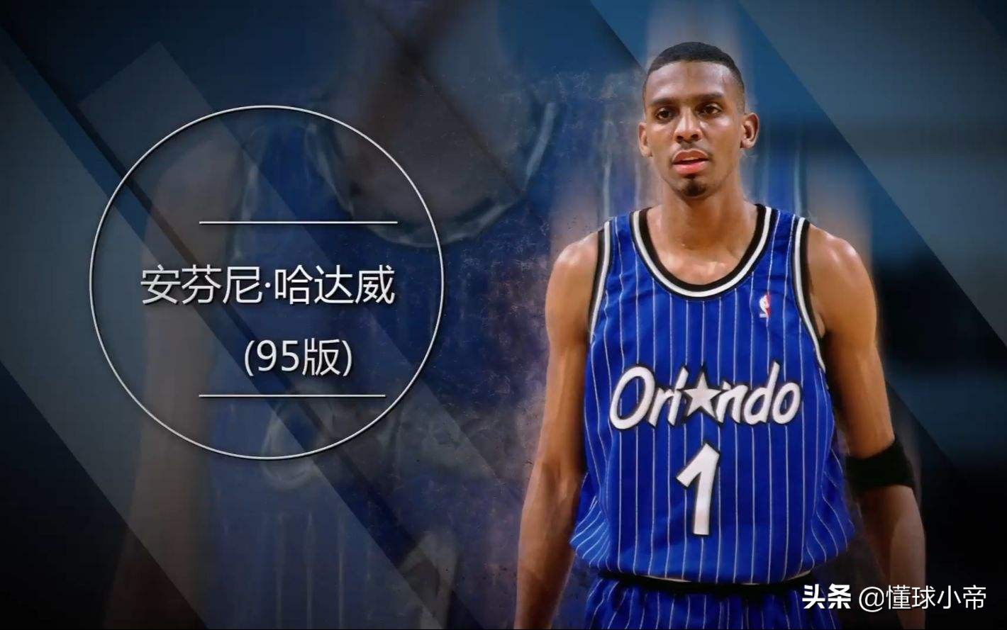 nba有哪些一号球员(NBA历史上6大身披1号巨星，麦迪第2名)