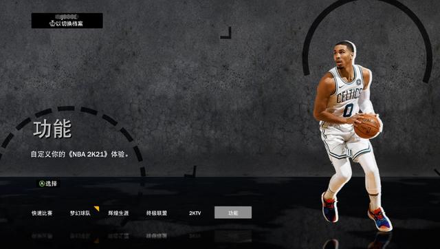 NBA2K21史上最简单刷VC大法（没有之一）