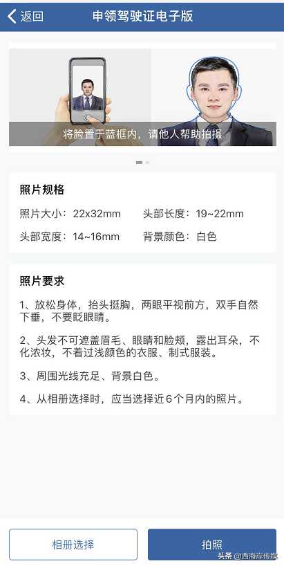 电子驾照来了！全国有效
