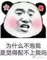 最新猛男表情包：粉粉嫩嫩的好可耐