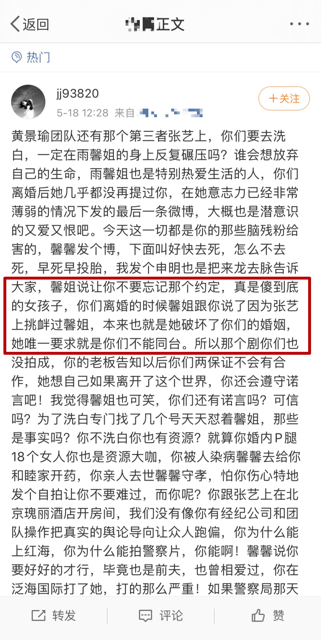 黄景瑜事件后的3个女人：个个来头不小，时尚、影视资源拿到手软