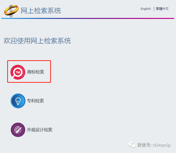 香港商标注册及查询（最新版）