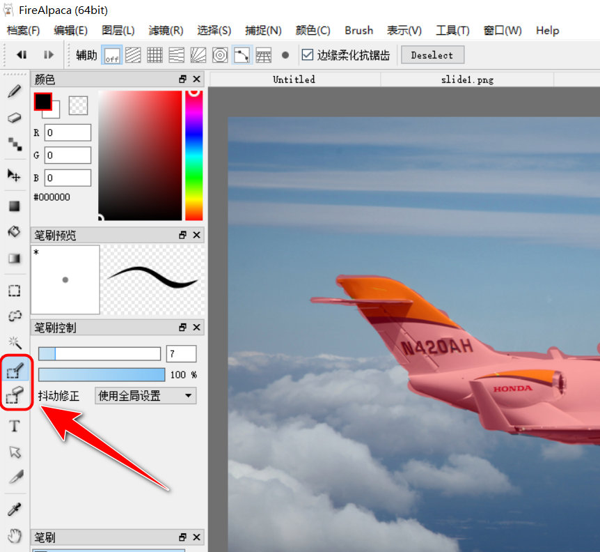一键抠图换背景，免费FireAlpaca绘画软件，小白都会用