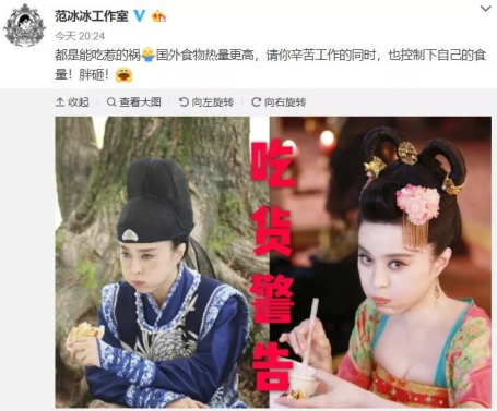 “人美心善”范冰冰，是我今年听到最大的笑话