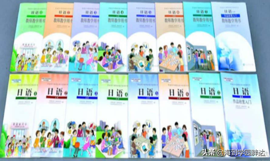 高考日语教材（海到学园）