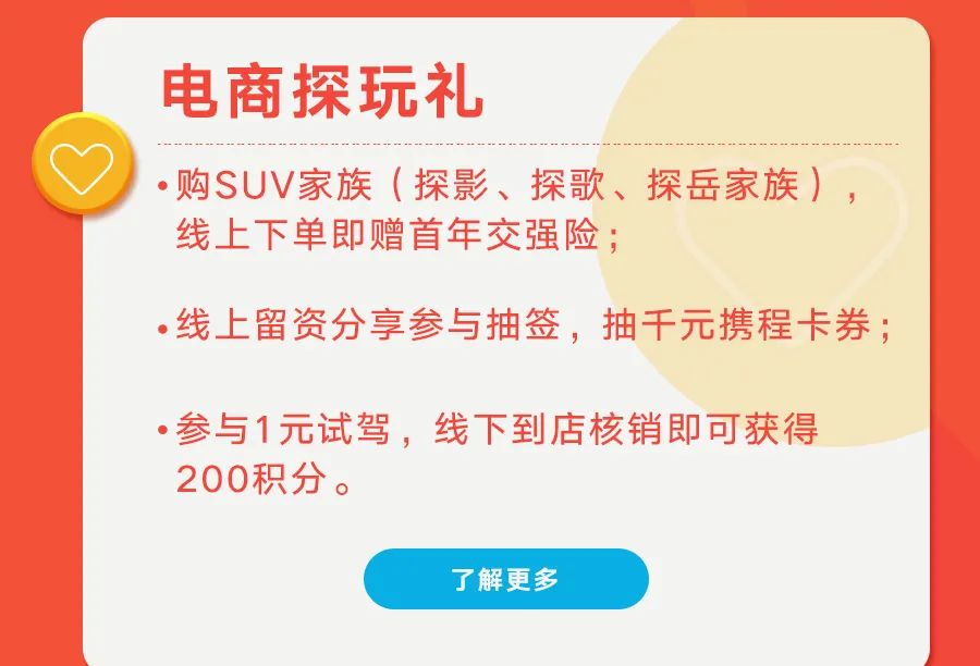 一汽-大众商城618开“新”计划 每一公里都新鲜