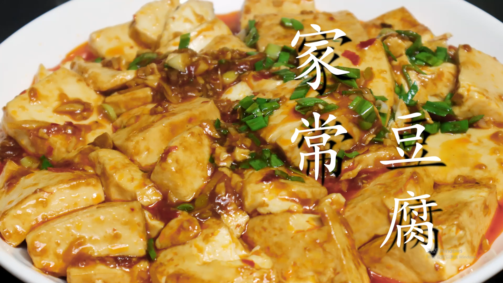 豆腐的做法,豆腐的做法家常菜簡單的做法