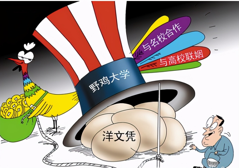 东北“臭名昭著”的野鸡大学，当地考生避之不及，外地考生要警惕