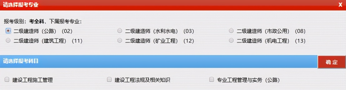 2021年四川省二级建造师报考流程及问题解答