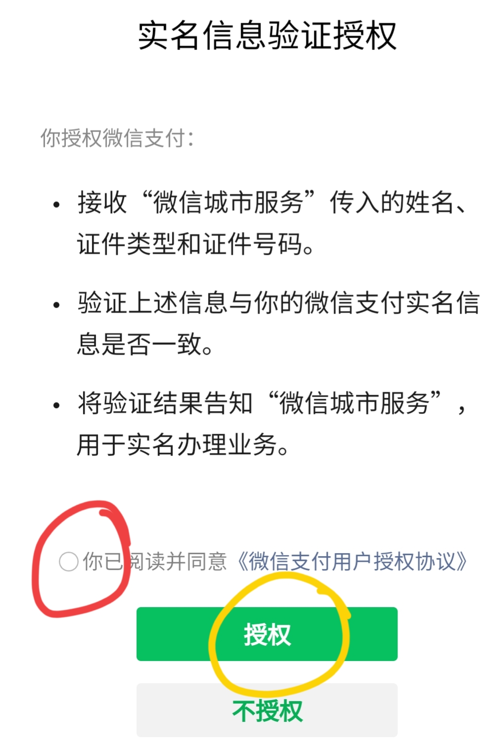 微信扫码乘车怎么使用 乘车码怎么使用