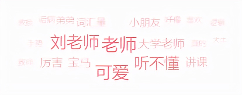 “人类满级幼崽”上课走红，网友：这不是后浪是海啸