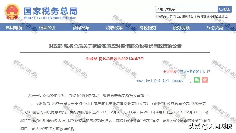 我叫增值税,6月21日起,这是我的最新最全税率表和改革历程