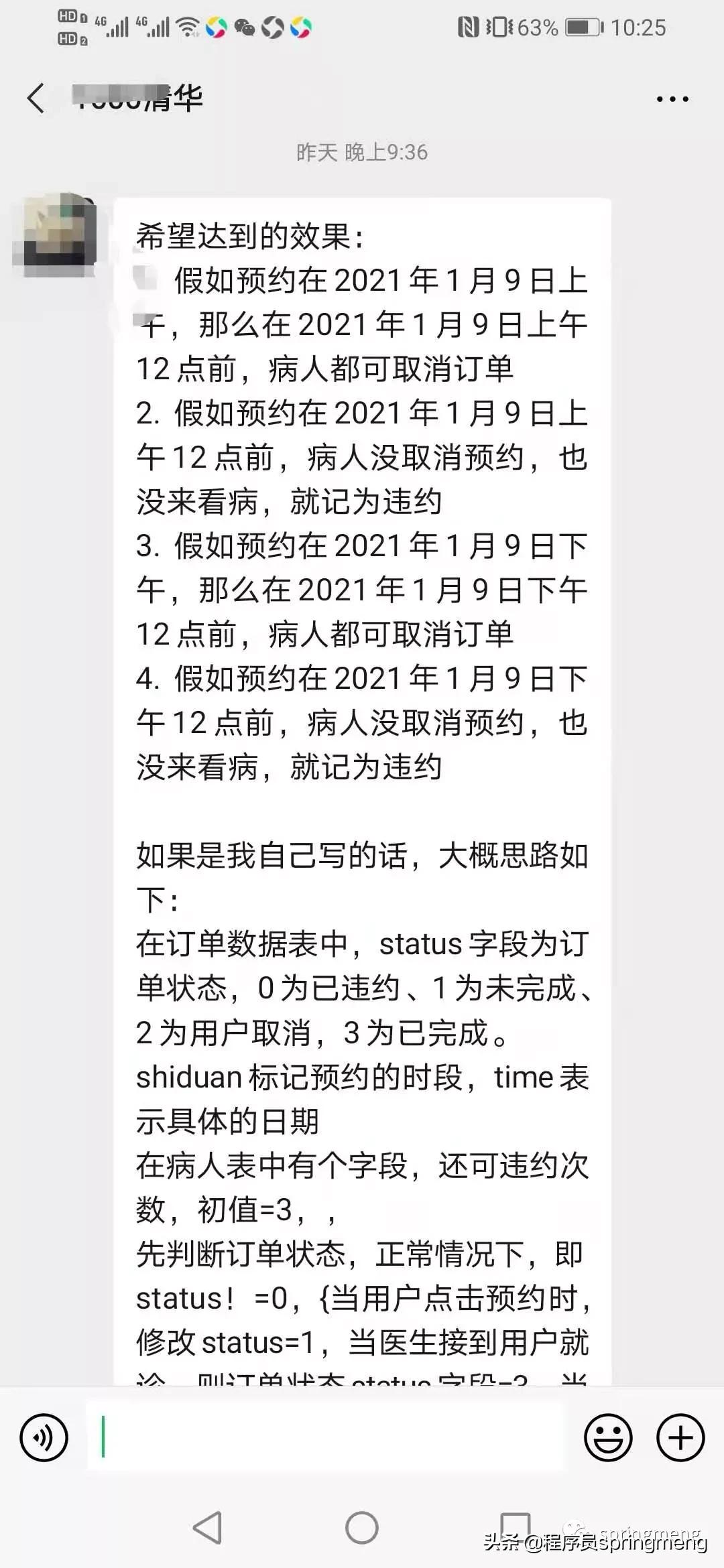 我辅导清华的妹子写代码一天，谈谈普通学校和顶尖学校的区别