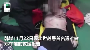 韩国岁月号翻覆惨案真相 祭祀死难亡魂 悼念国耻。