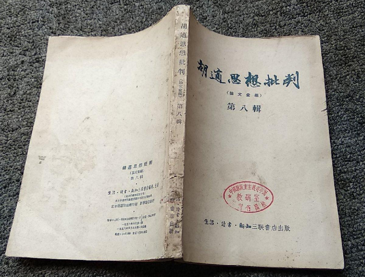 毛泽东与胡适：曾经亦师亦友，后来渐行渐远