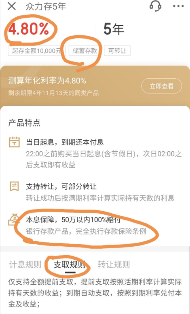 银行XX存是啥意思？和整存整取存款有啥区别？