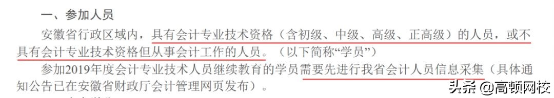 证书作废！12月31日前不完成继续教育，无法参加2020年会计考试