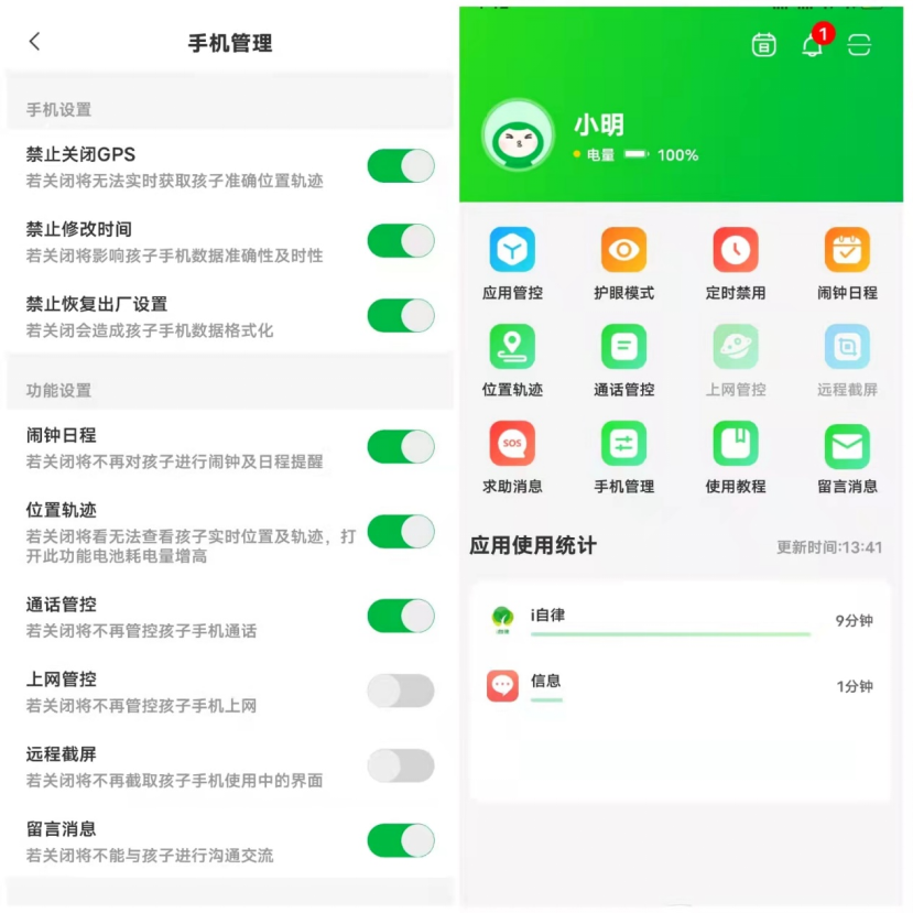 能帮你小孩克服“沉迷”！IPRO学生手机，你会入手吗？