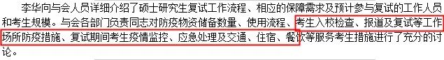 大连医科大学要线下复试？昭牌医学考研给你整理了各院校联系方式