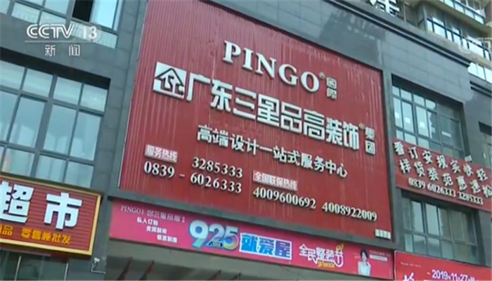 “您装修，我返钱！”四川广元众多业主房没装成还背上贷款