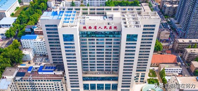 西安市第九医院招聘（陕西省三甲医院名单一览表）