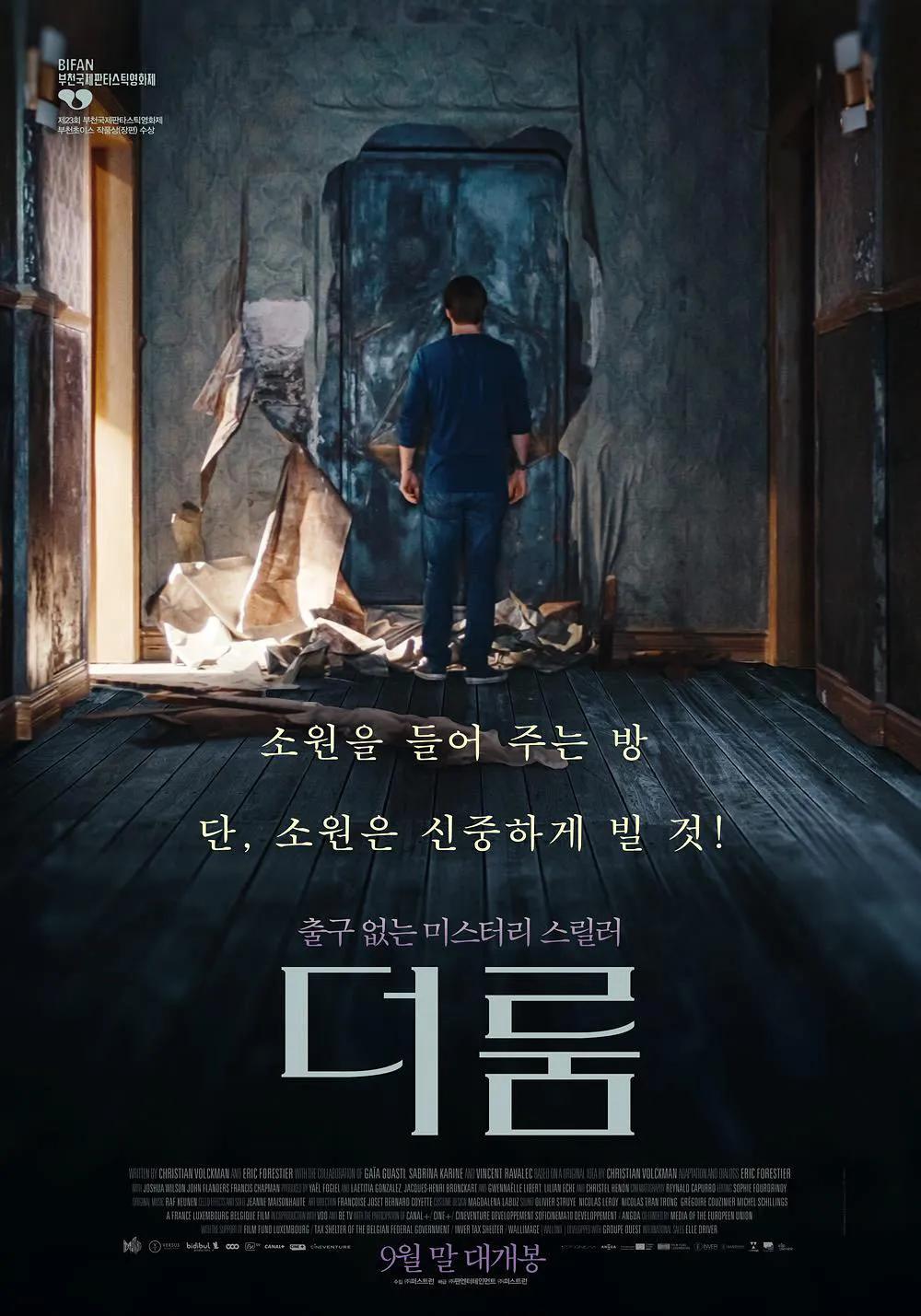 悬疑电影《心愿房间》解说