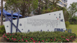 历史名校厚积薄发,时尚现代优雅大气——成都市青苏职业中专学校