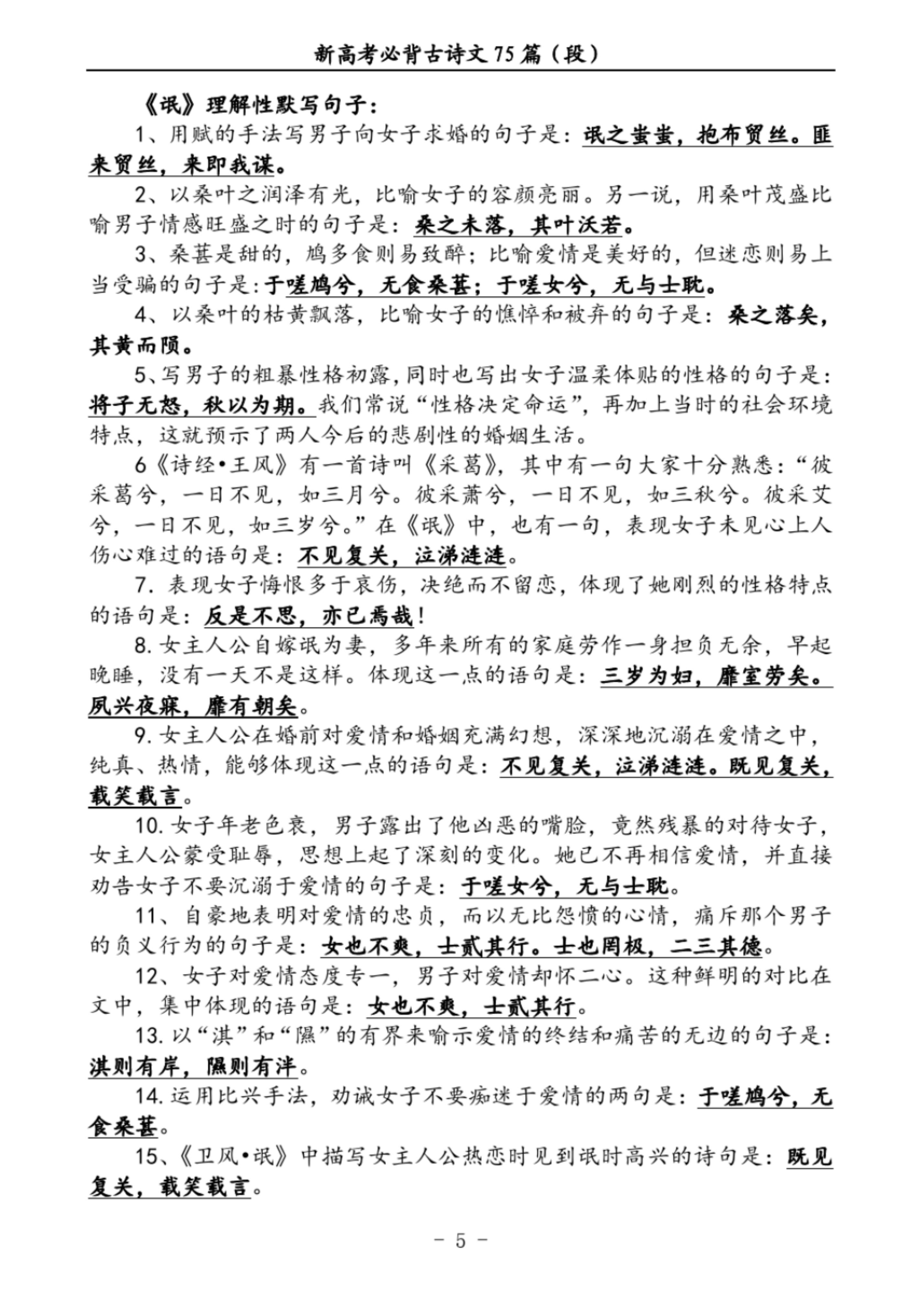 2022年高考语文最新背诵篇目出炉，《离骚》都没了？给孩子保存