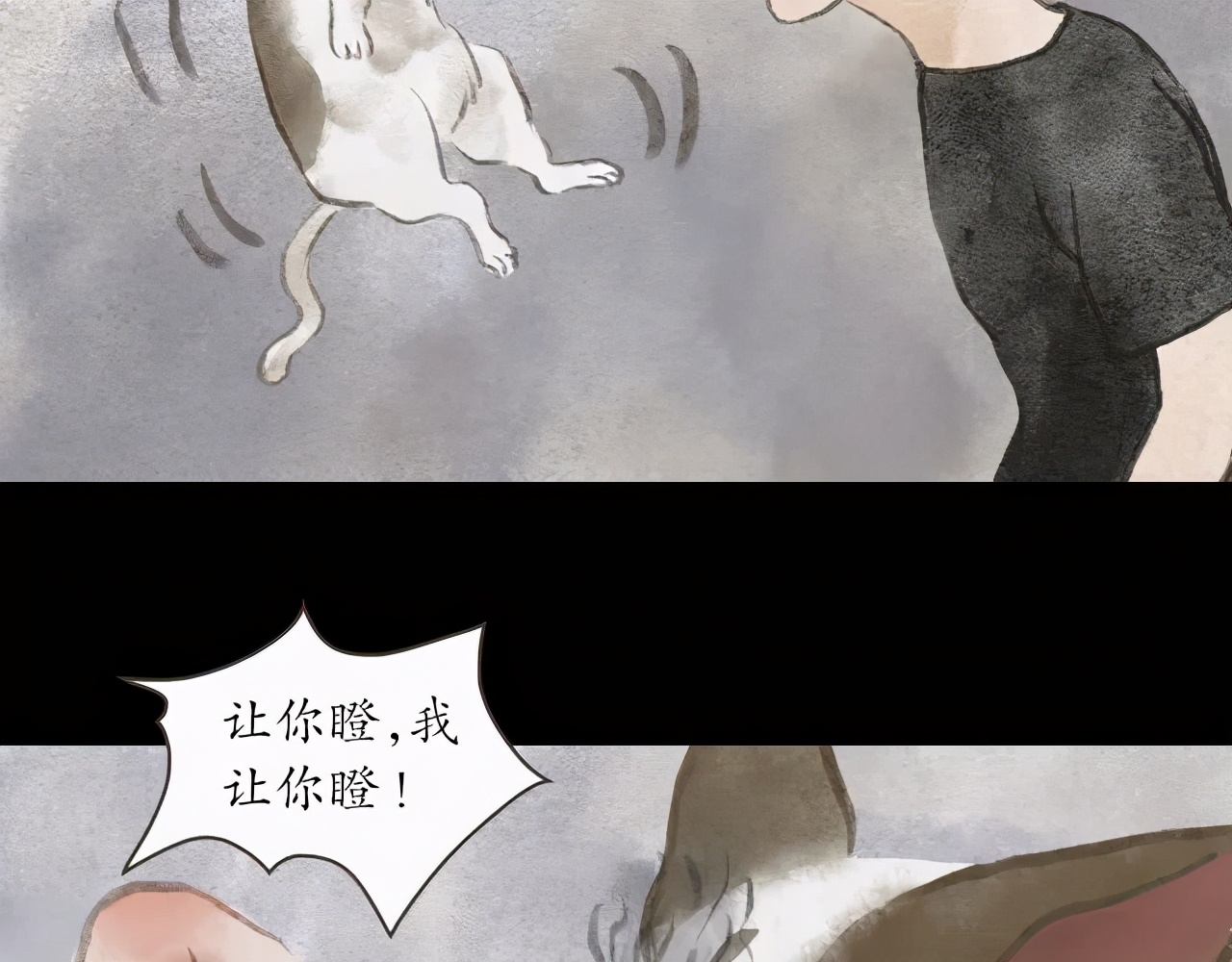 人性漫画：冷酷的女孩
